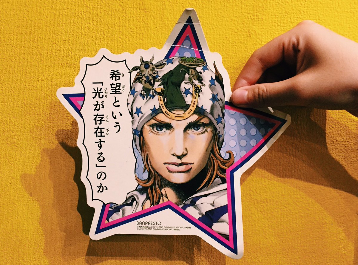ジョジョ 某所のジョジョ婆で古さんとアフターを決めてきました 素晴らしいでございます ぽわ蔵のイラスト ジョジョ 某所のジョジョ婆で古さんとアフターを決めてきました 素晴らしいでございます ぽわ蔵のイラスト