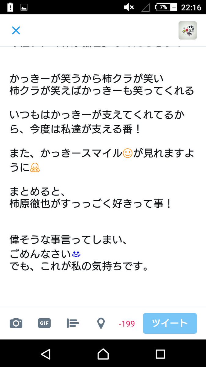 柿原徹也の良さを全力で伝える