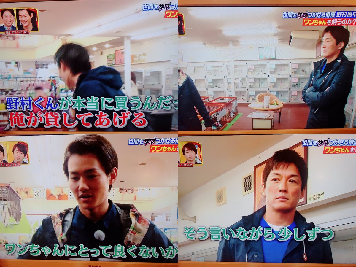 O Xrhsths 櫻井 有吉the夜会 10 21 木 22時 公式 Sto Twitter 今日よる9時57分からのthe夜会ゲスト 野村周平さん N O M U R Aの掲示板で 一人暮らしだと寂しいのでワンちゃんを飼いたい ということでアドバイザーに長嶋一茂さんを招きペットを飼う大変さも