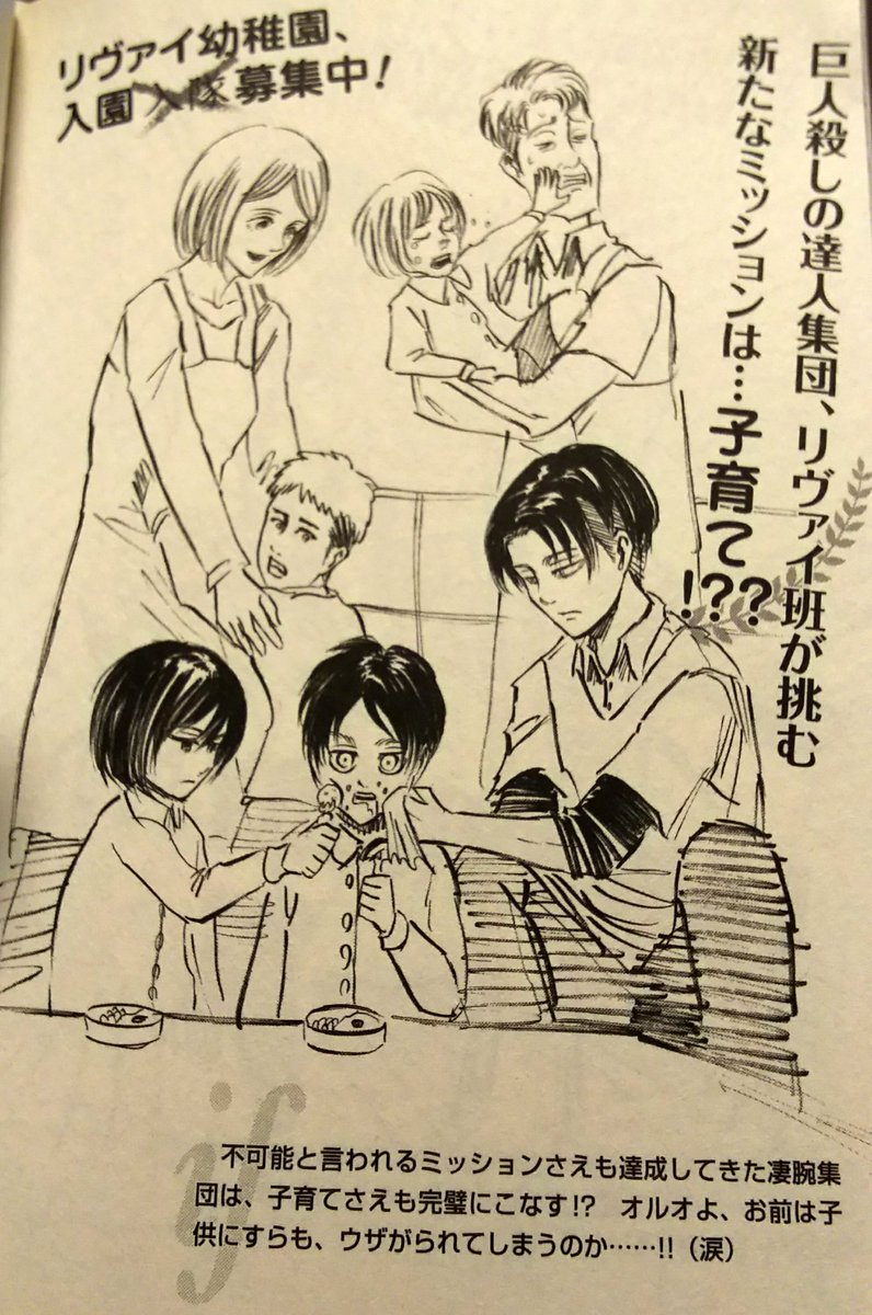 心に強く訴える進撃 の 巨人 子供 かわいい子供たちの画像 心に強く訴える進撃 の 巨人 子供 かわいい子供たちの画像