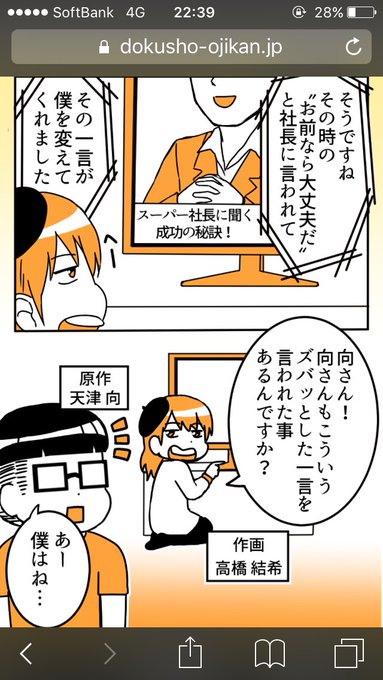 高橋えのぐ 漫画家芸人 Yuki Nsc18 さんのマンガ一覧 ツイコミ 仮 高橋えのぐ 漫画家芸人 Yuki Nsc18 さんのマンガ一覧 ツイコミ 仮