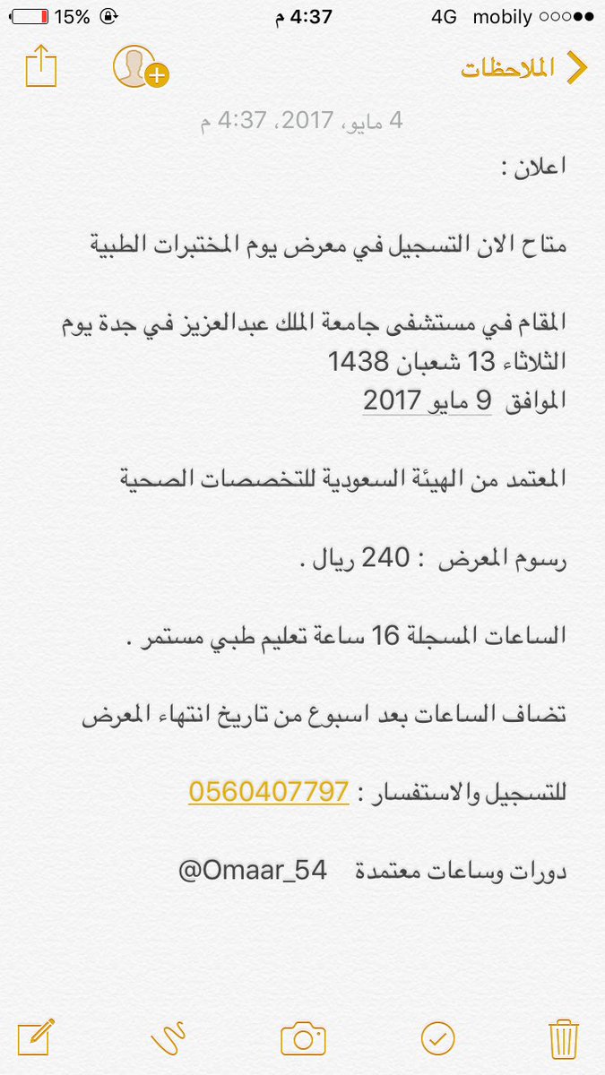 ممارس بلس Mumaris Plus الهيئة السعودية للتخصصات الصحية Llhvs معلومة