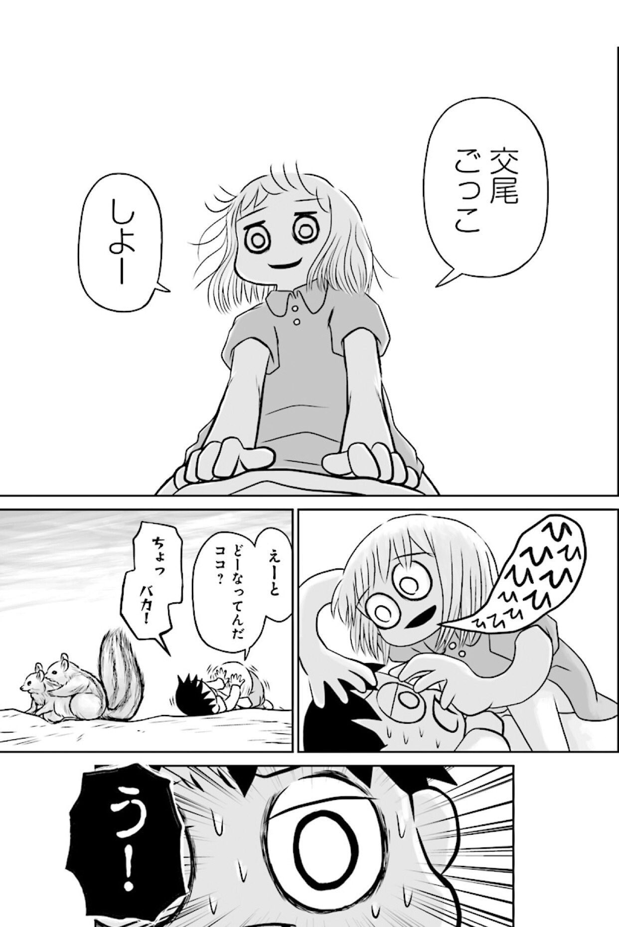 銀河 の 死な ない 子供 たち へ Pixiv 施川ユウキ(ハジメ) в Twitter: "『銀河の死なない子供たちへ』第3話、コミックウォーカーでも配信開始しました。1話からすぐ読めます