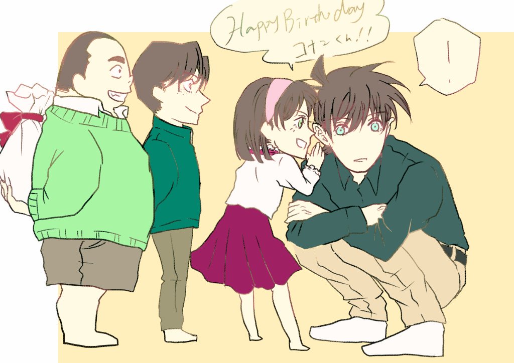 月砂 コナンまじ快深夜の真剣制作60分一本勝負 お題 江戸川コナン 工藤新一 作品形式 イラスト キャラ 工藤新一 吉田歩美 円谷光彦 小嶋元太 Happy Birthday 名探偵 T Co Vjm6romf2h Twitter