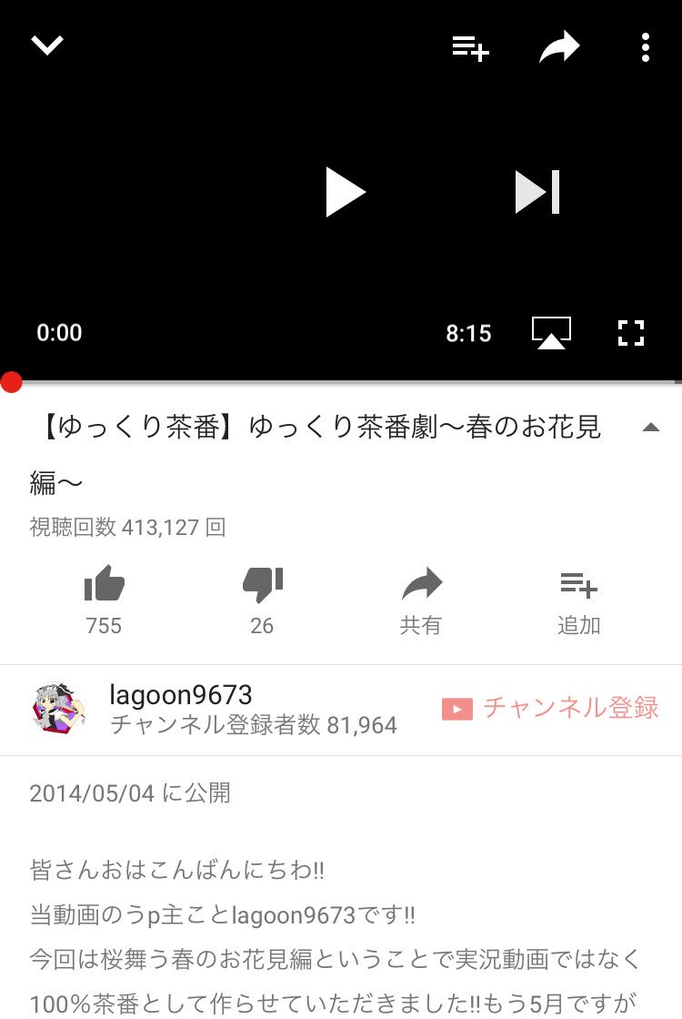 忘れて寝るところだった。シュガー、誕生日おめでとう。お前さんとの付き合いもかれこれ三年ですがこれからもお互い楽しくやっていきましょう。おやすみなさい(´∀｀*)