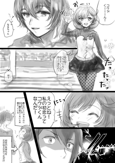 塩キャベツ Siokya さんのマンガ一覧 古い順 ツイコミ 仮