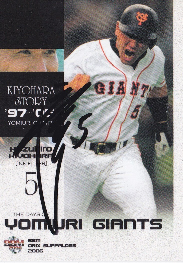 かわ 清原 選手vs藪 選手 藪さんが清原 さんの胸元に３度も死球 理由は インコースを攻めてくれ 芯に当たっても全部レフトの方にファウルになるから とスコアラーから指示からだったと振り返っています その後 アウトコースを攻めることで 清原さんの