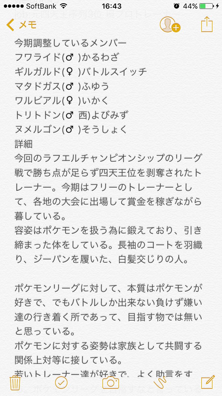 ポケモン虹 キャラまとめvol 4 Twitter