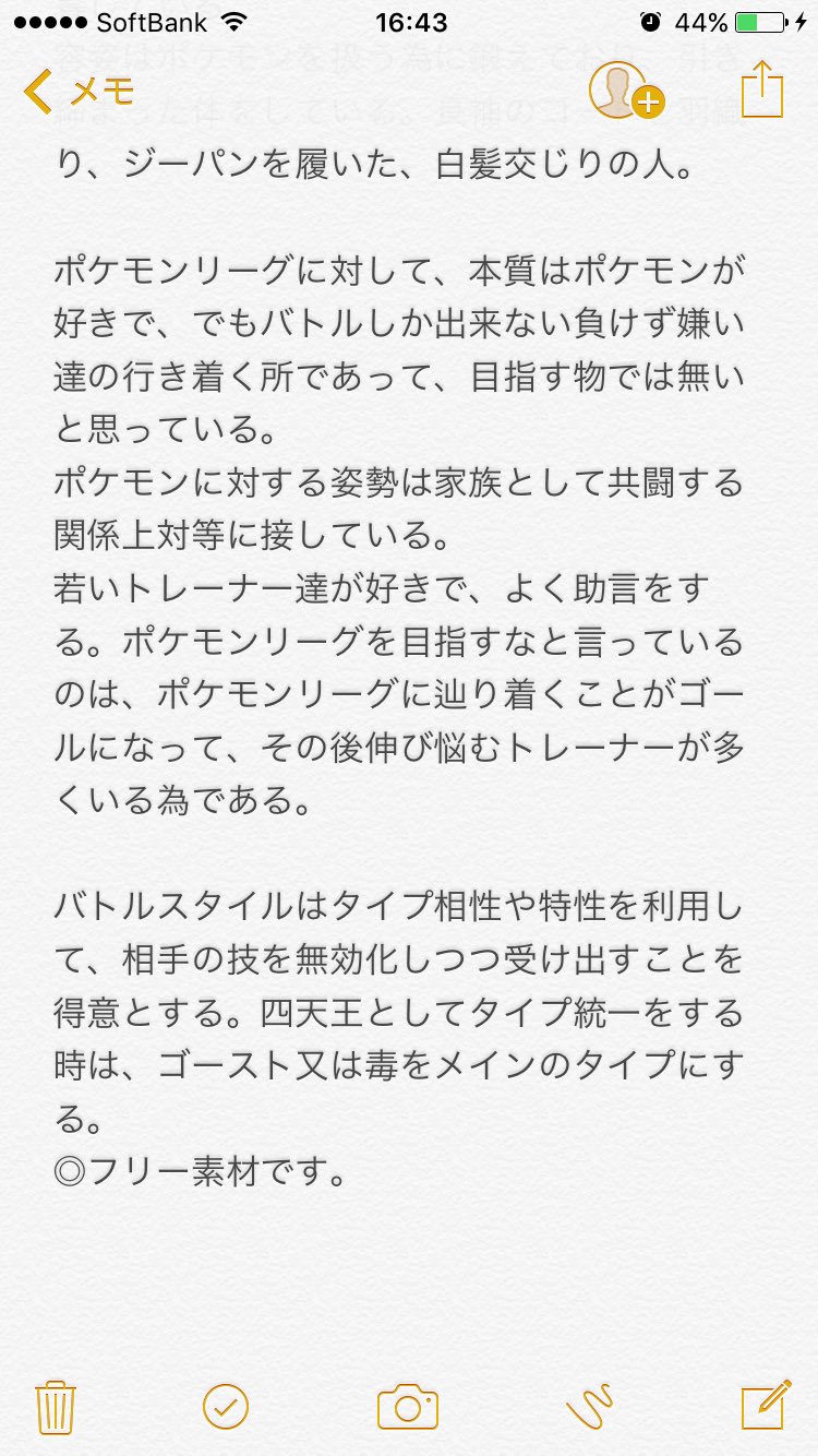 ポケモン虹 キャラまとめvol 4 Twitter