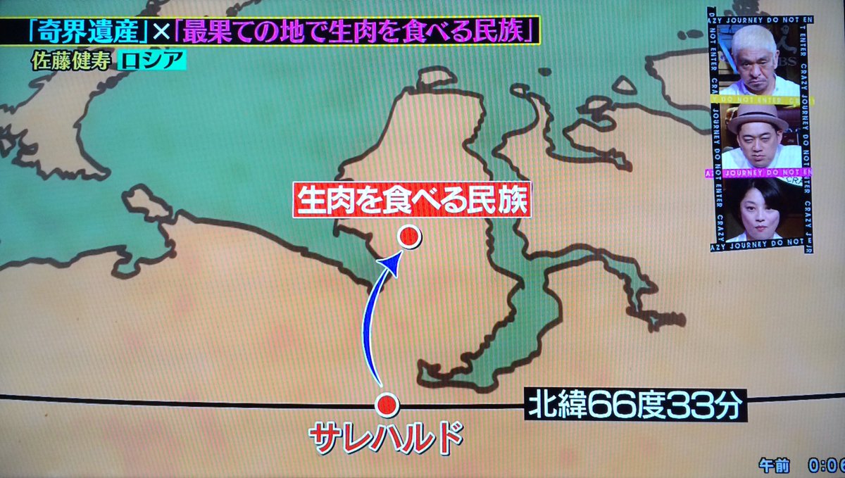 Systema Tama Ss 3 Fi システマ 世界の民俗武術稽古研究 サレハルドの北極圏モニュメントを前に 佐藤健寿さんが こっから先は北極圏です と説明したら ロシアじゃないんですか とディレクター 笑 クレイジージャーニー Systema Tama Ss 3 Fi システマ 世界の民俗武術稽古研究 サレハルドの北極圏モニュメントを前に 佐藤健寿さんが こっから先は北極圏です と説明したら ロシアじゃないんですか とディレクター 笑 クレイジージャーニー