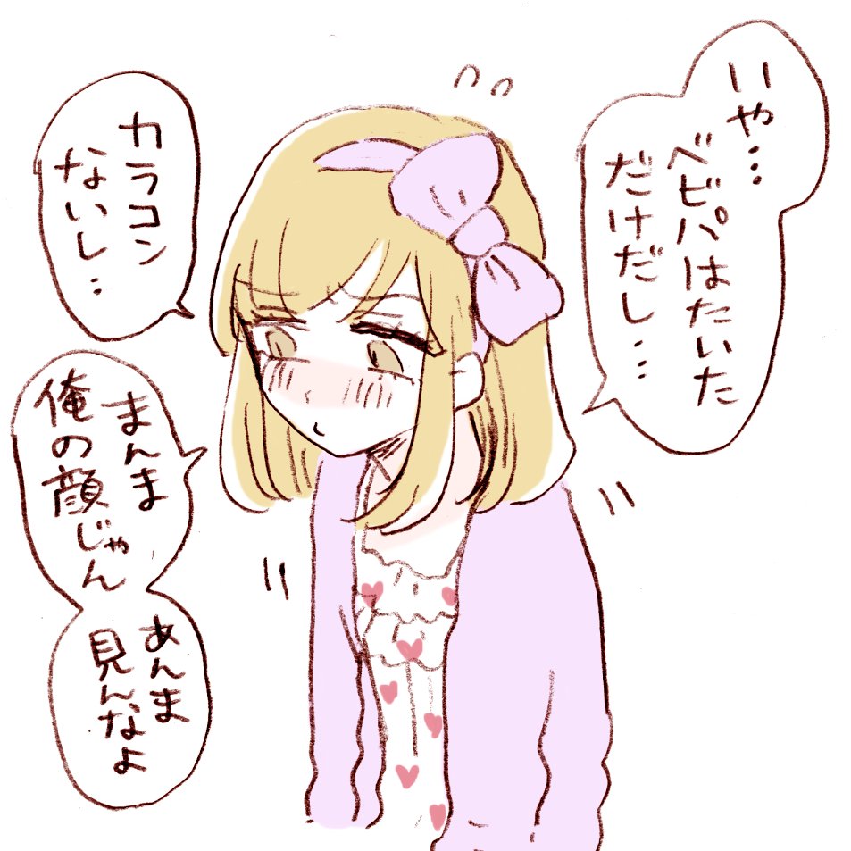 からかってみたはいいものの、ナチュラルお泊りメイクがこころもとないジェラピケ女装男子せいらちゃんくん 