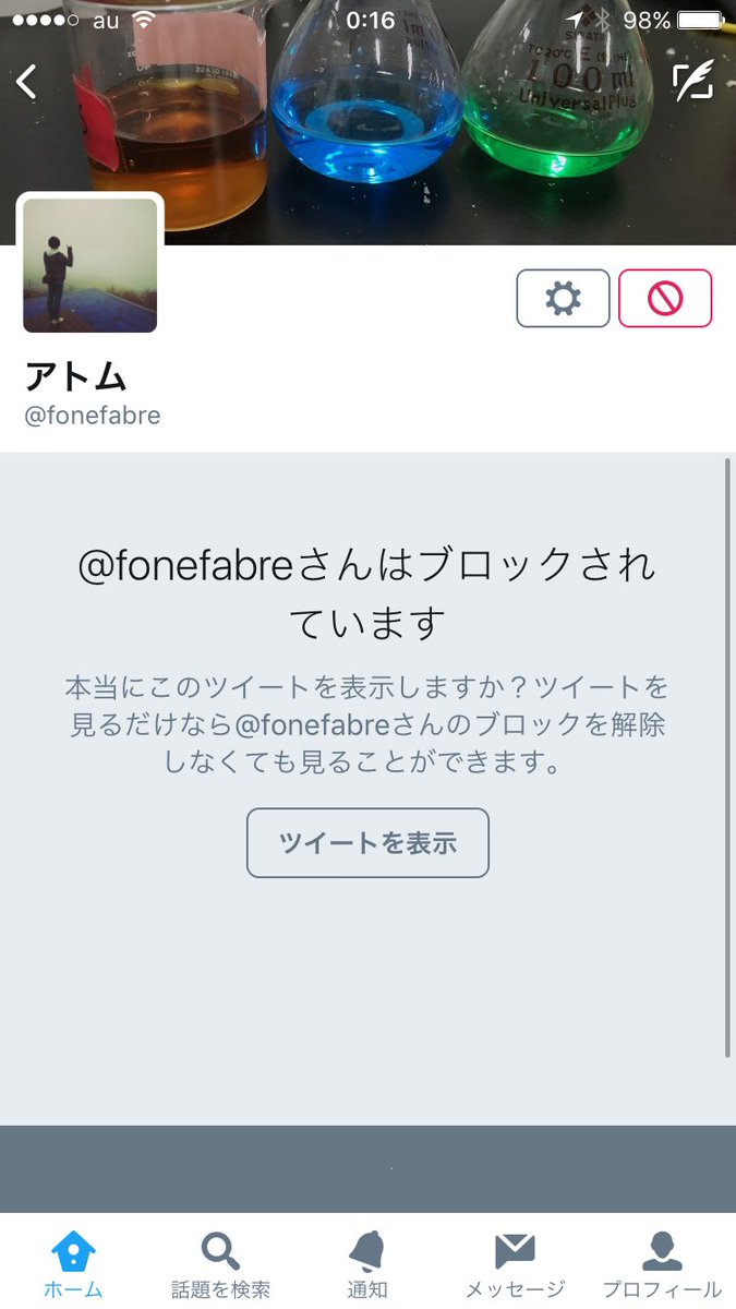 96nekoBleach's tweet photo. こっちのアカウントでまだブロックしてなかった https://t.co/OYzKjE17Dt