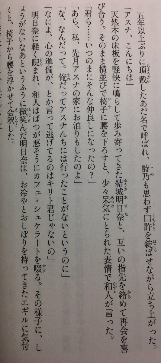 雨龍本和 空白 בטוויטר ネタバレ注意 このシーン オーディナル