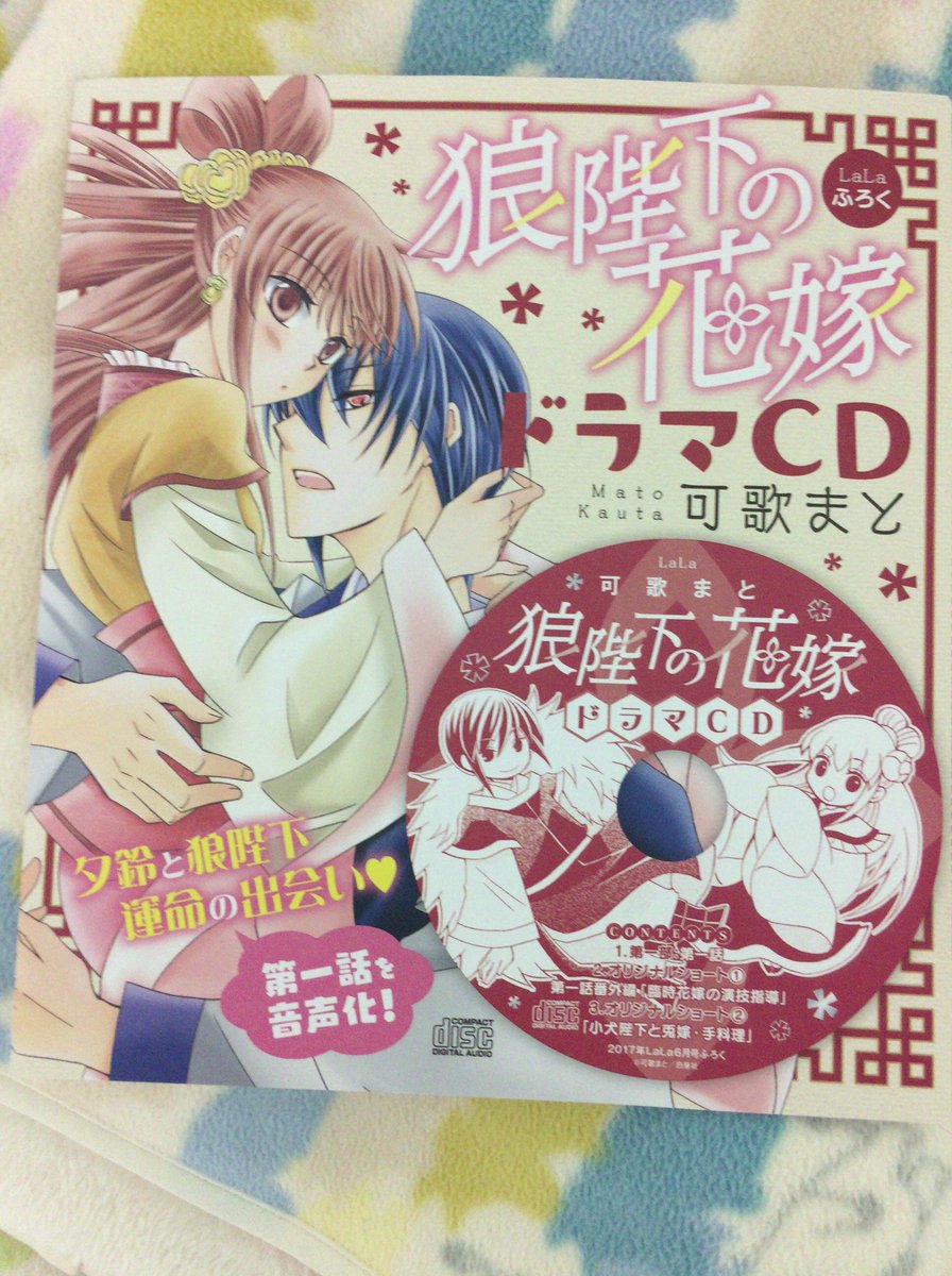 文乃 ふみの 低浮上 ねぇ 狼陛下の花嫁のドラマcdやばいですか 珀黎翔の声が緑川光さんってだけでやばいのに 狼 と子犬のギャップやばい 子犬陛下かわいい 狼陛下の花嫁 緑川光 文乃 ふみの 低浮上 ねぇ 狼陛下の花嫁のドラマcdやばいですか 珀黎翔の声が緑川光さんってだけでやばいのに 狼 と子犬のギャップやばい 子犬陛下かわいい 狼陛下の花嫁 緑川光