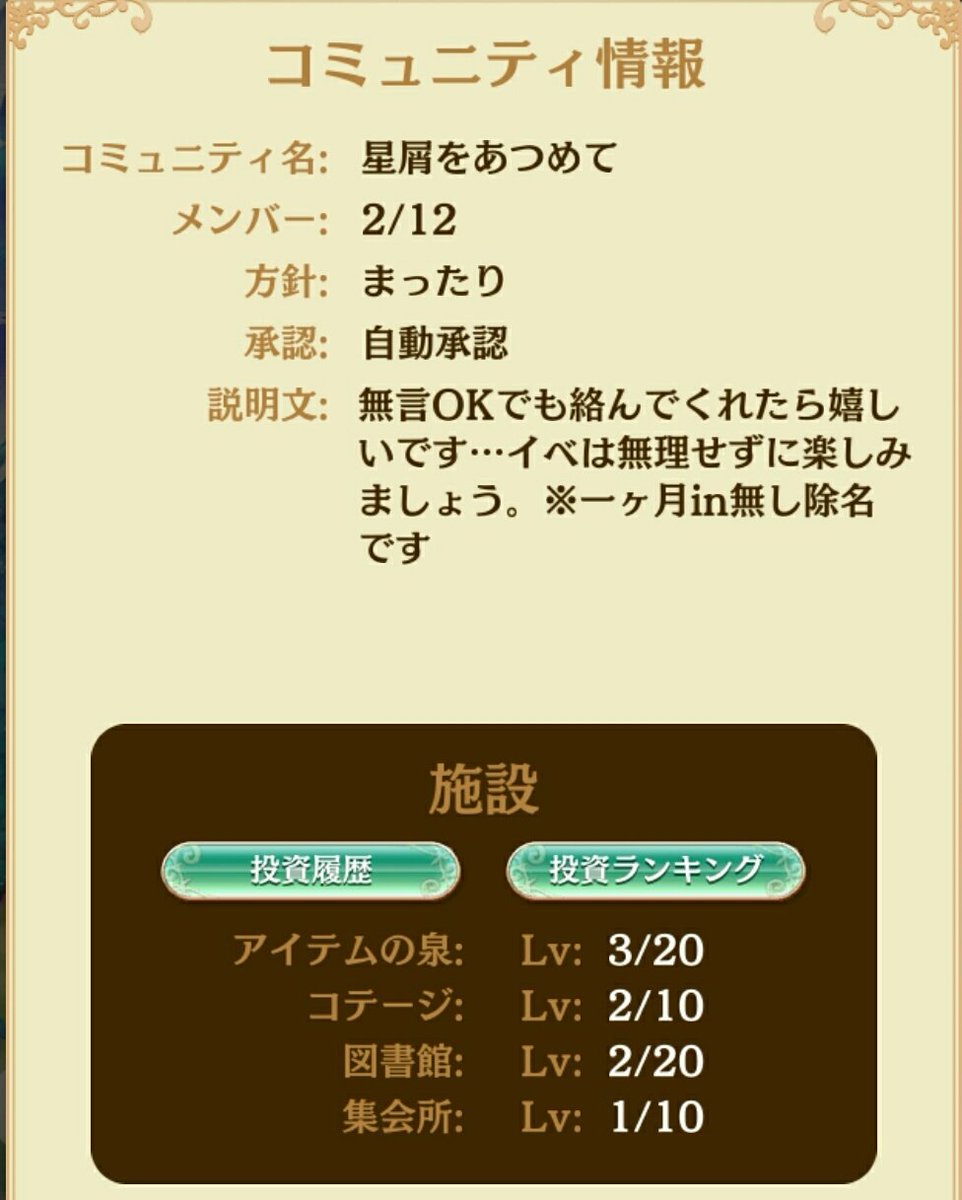 郁弥 Reikro910 Twitter