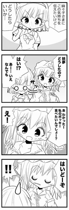 ゆゆみょん を含むマンガ一覧 いいね順 ツイコミ 仮