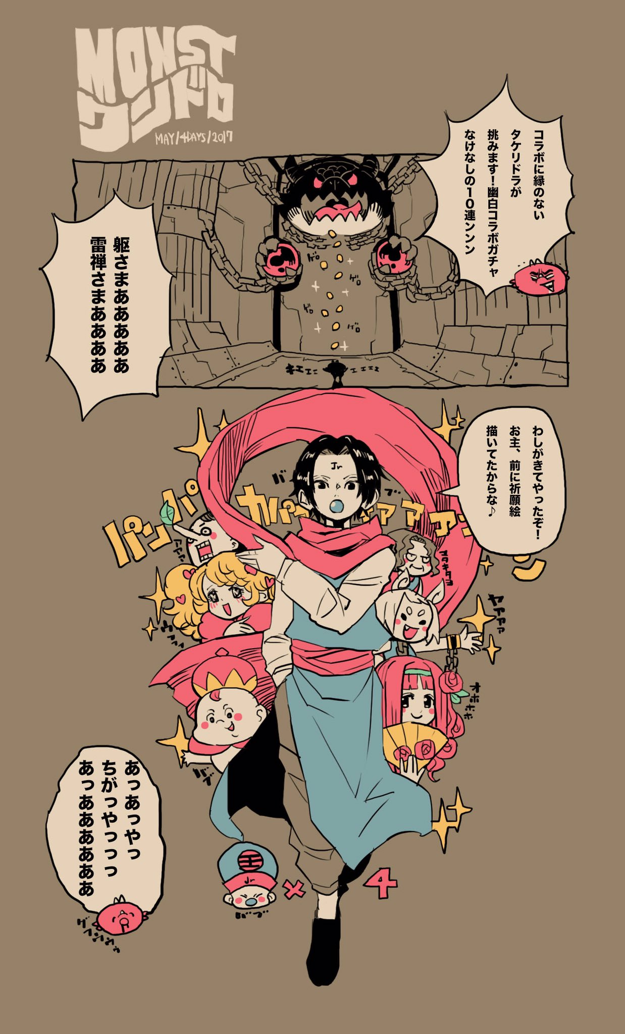 تويتر タケウチ リョースケ على تويتر 一時間を大幅にこえてしまったからタグなしで 幽白コラボ より タケリドラ的幽白コラボガチャ結果 T Co Gxjpsgfuqj
