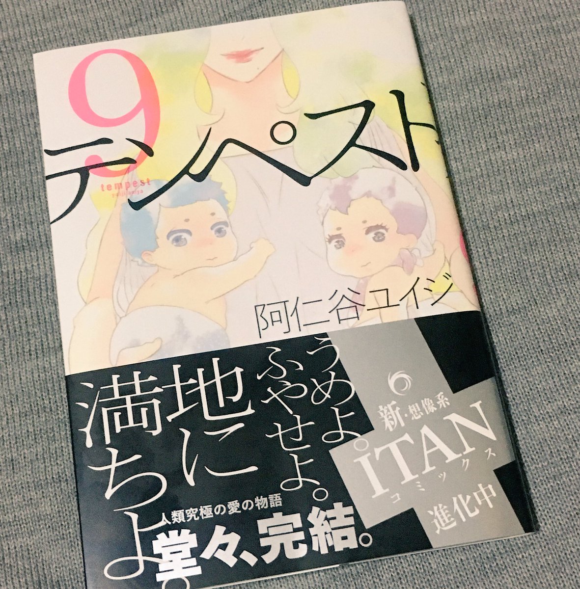 テンペ完 Twitter Search テンペ完 Twitter Search