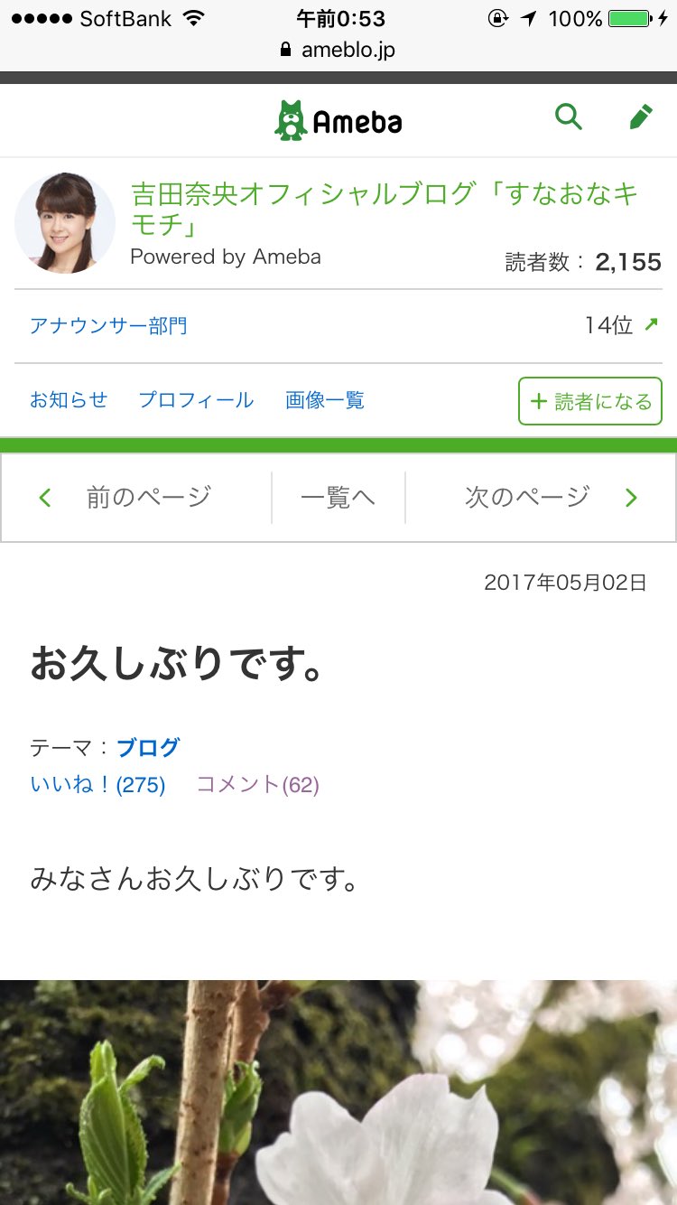 吉田奈央 三遊亭鬼丸 Twitter Search Twitter