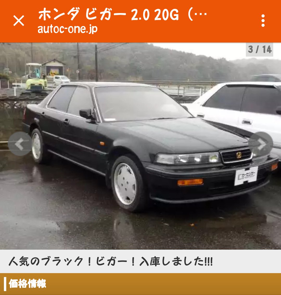 Jun87 A Twitter 気になる中古車 ホンダ ビガー インスパイア ワイドボディーの00