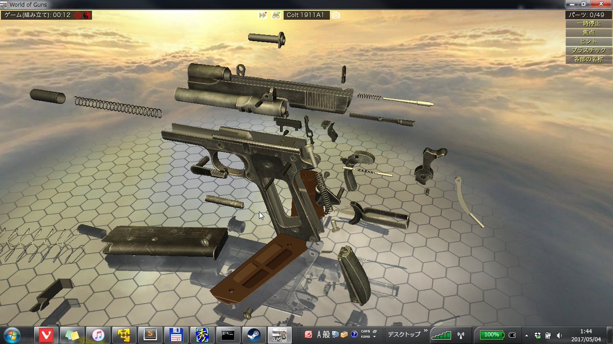 Ipusiron Wizard Bible事件から考えるサイバーセキュリティ クラファン成立 銃を分解 組み立てするゲーム World Of Guns Gun Disassembly が地味に楽しい 動きもわかるので面白い 色んな実績あってやり込めそう 高ランクの人 分解 組み立て Ipusiron Wizard Bible事件から考えるサイバーセキュリティ クラファン成立 銃を分解 組み立てするゲーム World Of Guns Gun Disassembly が地味に楽しい 動きもわかるので面白い 色んな実績あってやり込めそう 高ランクの人 分解 組み立て