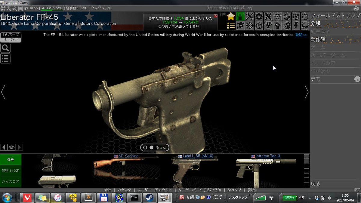 world of guns gun disassembly credits world of guns gun disassembly credits