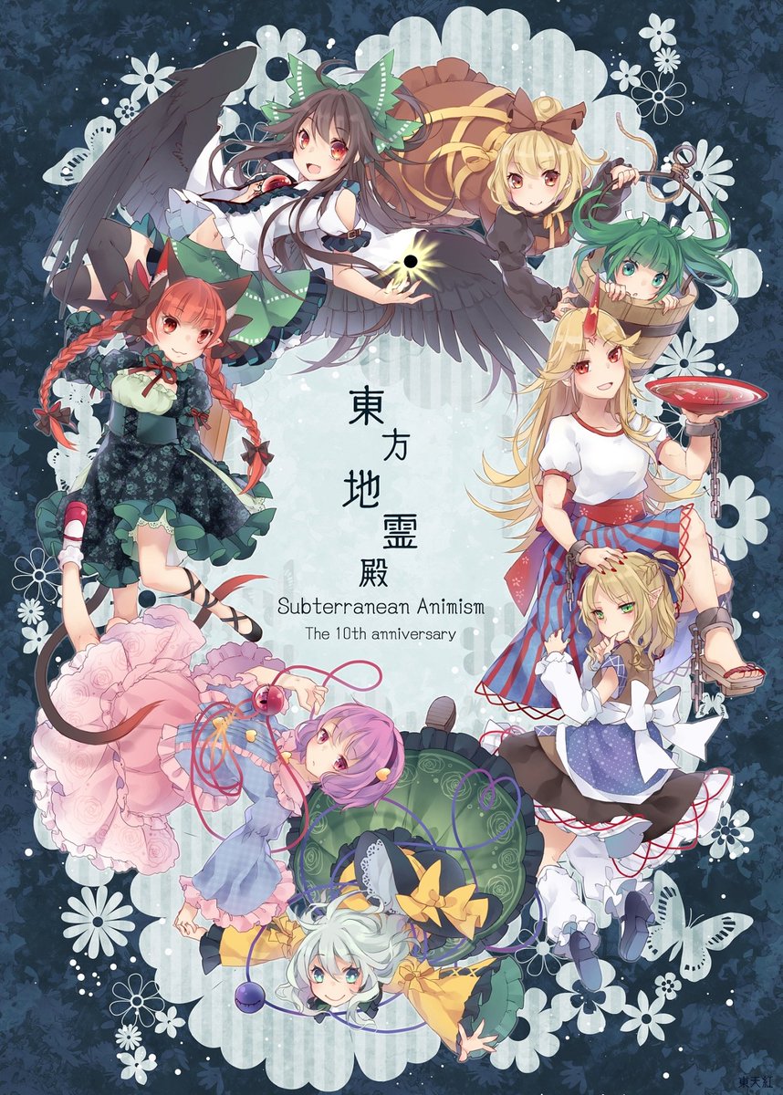 東天紅 در توییتر ありがとうございます こういう集合絵を描いてみたかったのでちょうど良い機会があって良かったです