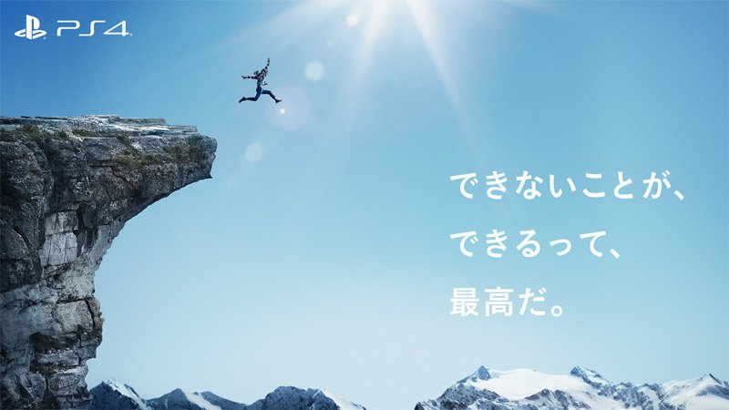 ホログラムを登る男