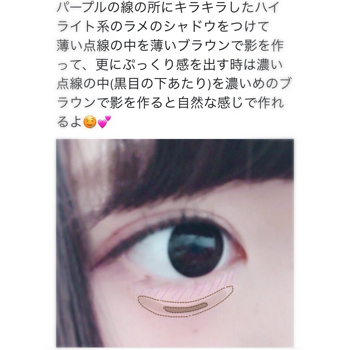 チャン ラナ ࡇ Pa Twitter 涙袋の質問があったのでまとめました 1番 私の中では ナチュラルな方法です ただ影の線 を描くだけじゃなく黒目の下の影はより膨らませて見せるためにもすこし濃くするとより自然な涙袋になります ティアーズライナーはダブル