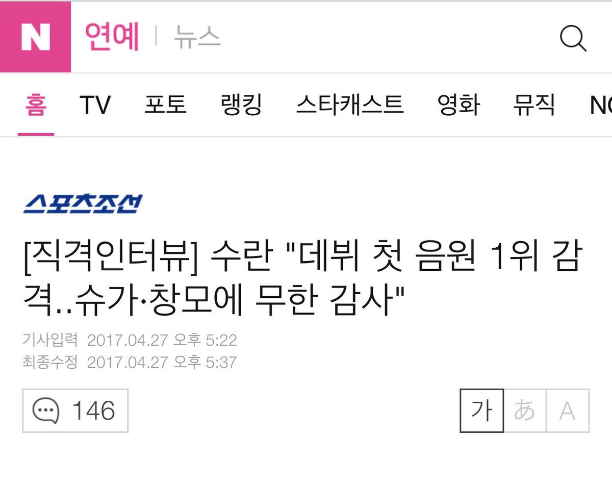 MinYoongi_BTS2's tweet image. #ARMYResearch👩🏻‍💻❤️SHARE
#SURAN: Thrilled @ 1st #1 on Music Charts since... ln.is/2LQ4k by #jungheepark0901 via @c0nvey