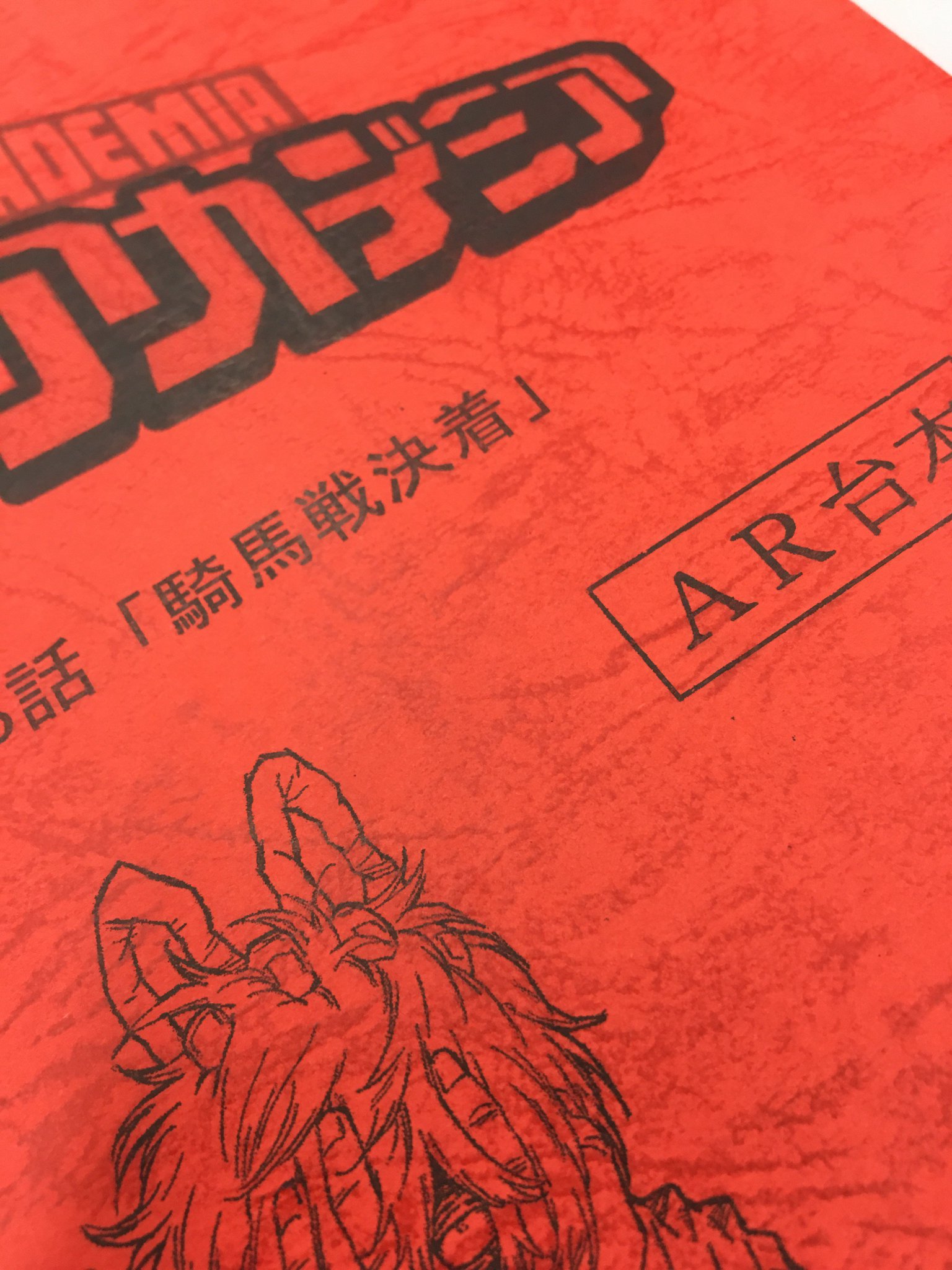 僕 の ヒーロー アカデミア ツイッター】僕のヒーローアカデミア