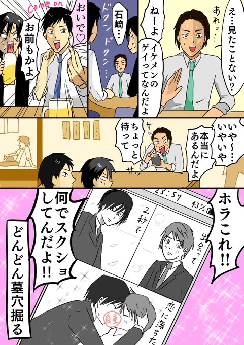 バナー広告 を含むマンガ一覧 ツイコミ 仮