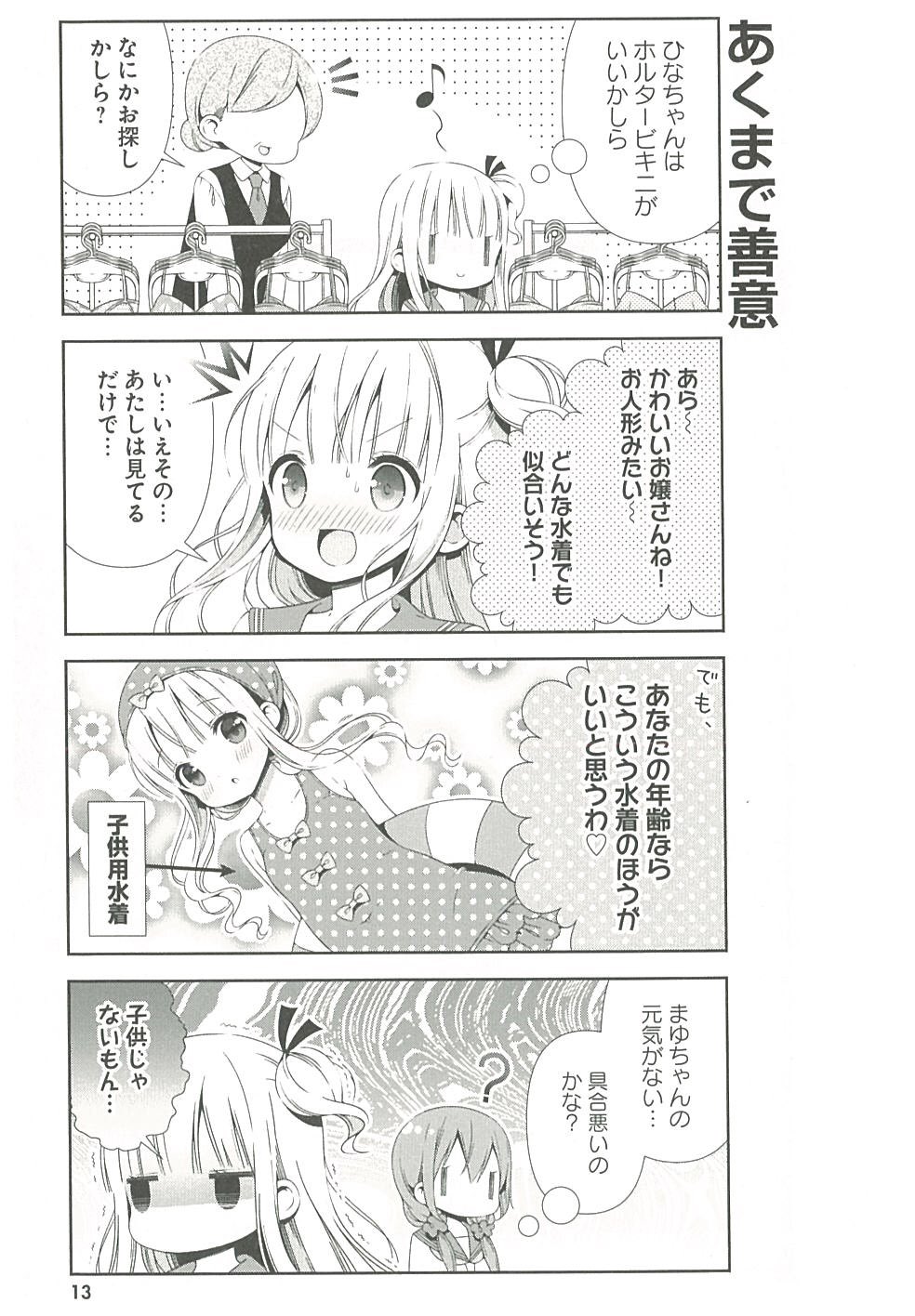 ひなこのーと 公式 最新６巻３ ２７発売 Twitter પર まゆちゃんの水着選び ひなこのーと 連載中 月刊コミックキューン6月号 は本日発売 ひなこのーと T Co Jeze1vrguk