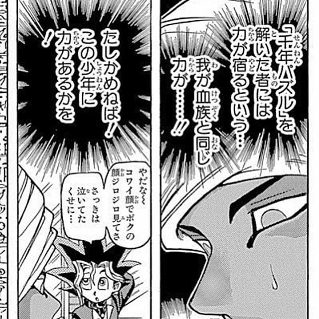 フジ Auf Twitter 墓守りの血族のシャーディーは パズルを解いた者には血族と同じ力が宿る って言ってて しかも闇遊戯を必要とあらば血族に加えるとまで言ってるわけだから その流れで考えたら闇遊戯はファラオの墓を守る番人にまつわる人かな ってことに フジ Auf Twitter 墓守りの血族のシャーディーは パズルを解いた者には血族と同じ力が宿る って言ってて しかも闇遊戯を必要とあらば血族に加えるとまで言ってるわけだから その流れで考えたら闇遊戯はファラオの墓を守る番人にまつわる人かな ってことに