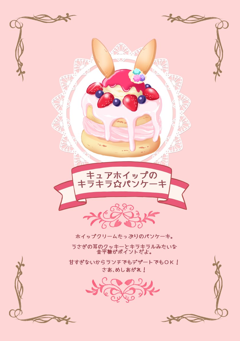 谷津 ホレンテ島の魔法使い 2 25発売 嫁さんがアカウントもってないので代わりに私が宣伝 4 30 レインボーフレーバー16 え41 真夜中cafe でプリキュアのイラスト本頒布します アラモードのプリキュア達と 彼女達をテーマとした創作お菓子 谷津 ホレンテ島の魔法使い 2 25発売 嫁さんがアカウントもってないので代わりに私が宣伝 4 30 レインボーフレーバー16 え41 真夜中cafe でプリキュアのイラスト本頒布します アラモードのプリキュア達と 彼女達をテーマとした創作お菓子
