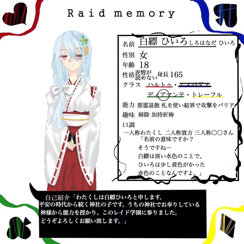 白縹ひいろ Hiiro 115 Twitter