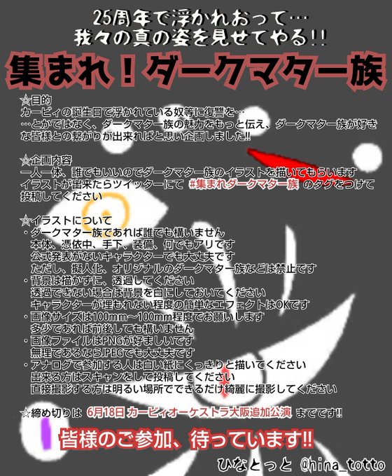 Tweets Lista夕闇 抜け殻 Dio El Hash 集まれダークマター族 1 Whotwi Grafica De Analisis De Twitter