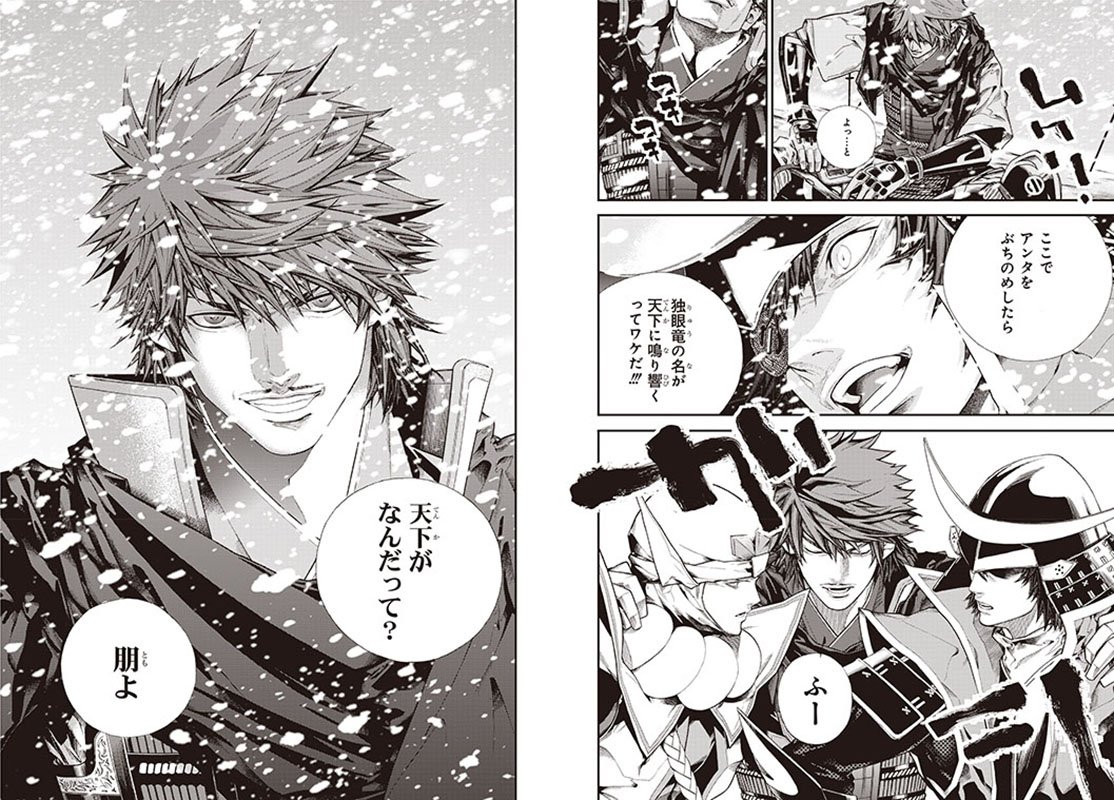 戦国basara シリーズ公式 漫画情報 本日発売の 電撃マオウ に漫画 戦国basara 烈伝 連載第2回掲載 今号は 伊達政宗編中編と石田三成編前編の一挙2話掲載 戦国basara シリーズ公式 漫画情報 本日発売の 電撃マオウ に漫画 戦国basara 烈伝 連載第2回掲載 今号は 伊達政宗編中編と石田三成編前編の一挙2話掲載