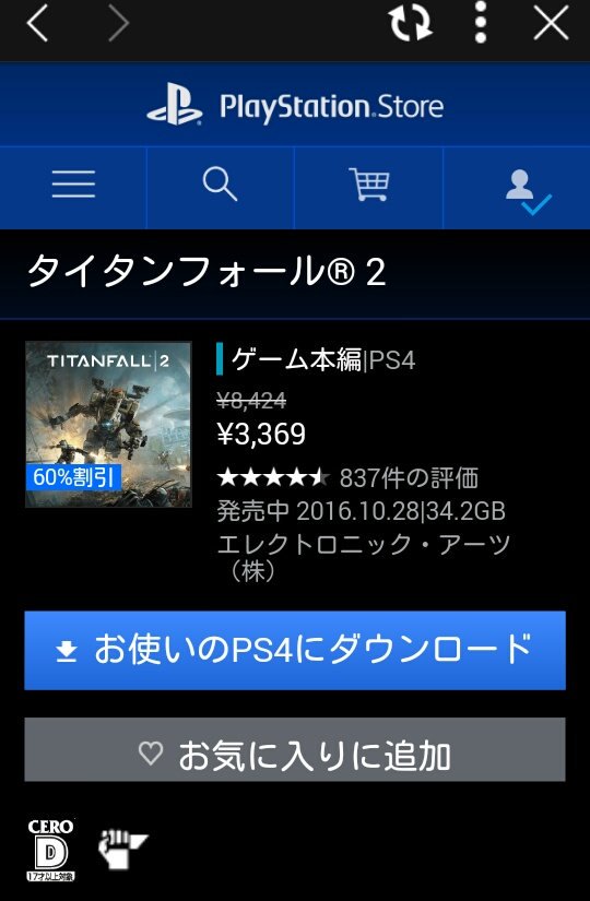 プレイステーションストア Twitter Search Twitter