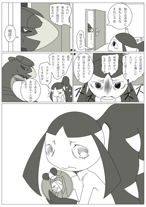 クチート連盟 を含むマンガ一覧 ツイコミ 仮