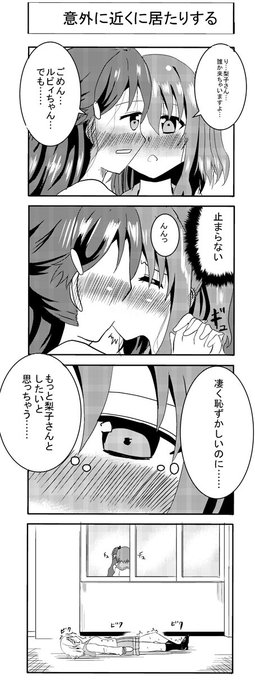 りこるび を含むマンガ一覧 いいね順 ツイコミ 仮