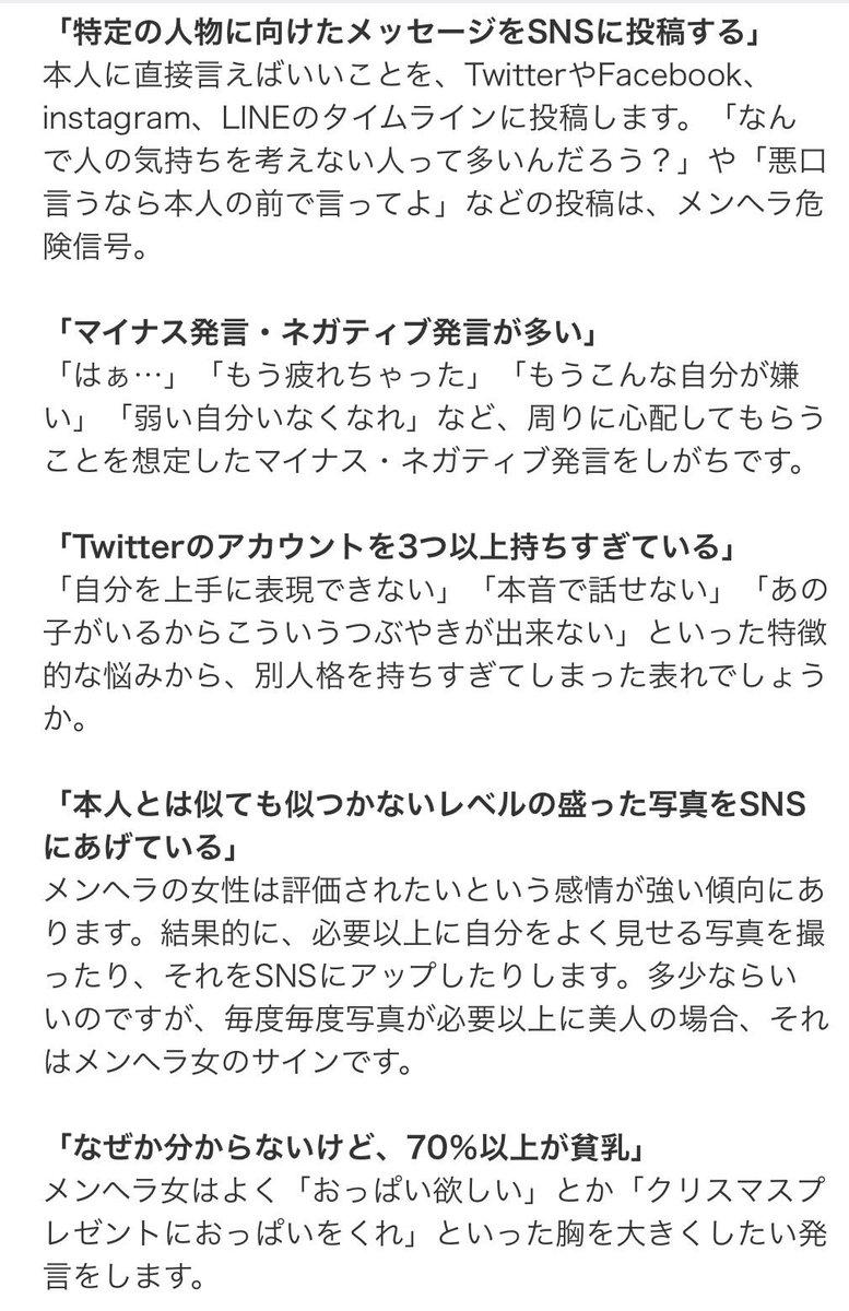 ポエム Twitter પર メンヘラに多い特徴だって マイメロ好きで貧乳の皆さ ん T Co Xsmhojpxia