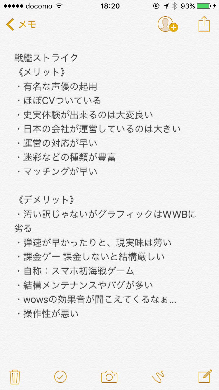 リーニャ Wwb 戦艦ストライク 私なりにまとめてみた それぞれの メリットとデメリット