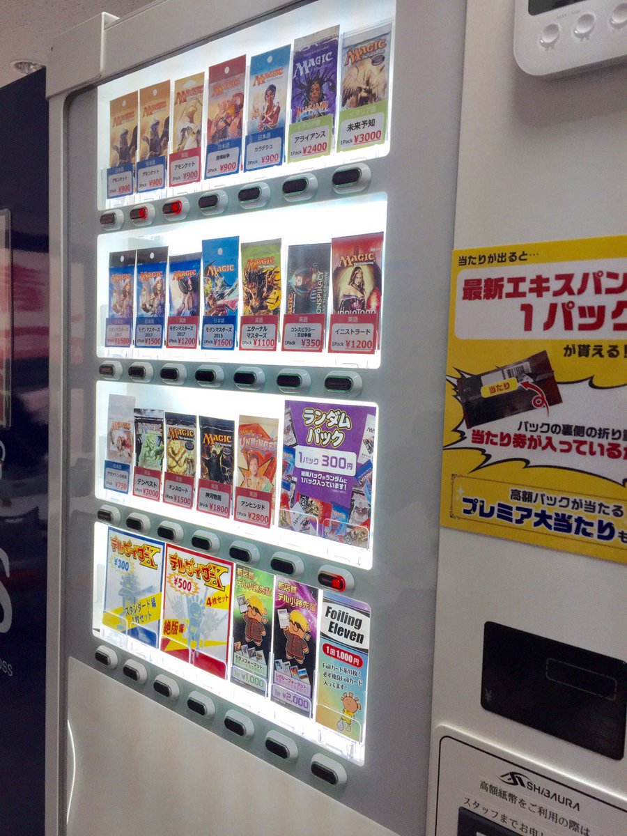 晴れる屋 福岡店 A Twitter お客様が殺到しているパック自販機 何が入っているかお楽しみな絶版ランダムパック デル小路先輩などお得なくじが勢ぞろいです 晴れる屋 福岡店 A Twitter お客様が殺到しているパック自販機 何が入っているかお楽しみな絶版ランダムパック デル小路先輩などお得なくじが勢ぞろいです