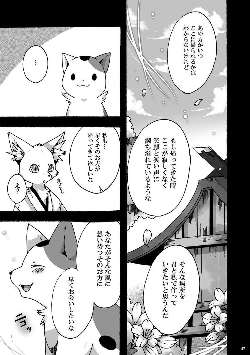 碧 お仕事 9月 募集 けもケット6 お知らせ続き けもケに置く 狐と猫と縁結び 大団円 特別小冊子フルカラー漫画 キャラクター投票結果発表 はおおよそ1000円くらいになるかと思います 何卒宜しくお願い致します 碧 お仕事 9月 募集 けもケット6 お知らせ続き けもケに置く 狐と猫と縁結び 大団円 特別小冊子フルカラー漫画 キャラクター投票結果発表 はおおよそ1000円くらいになるかと思います 何卒宜しくお願い致します