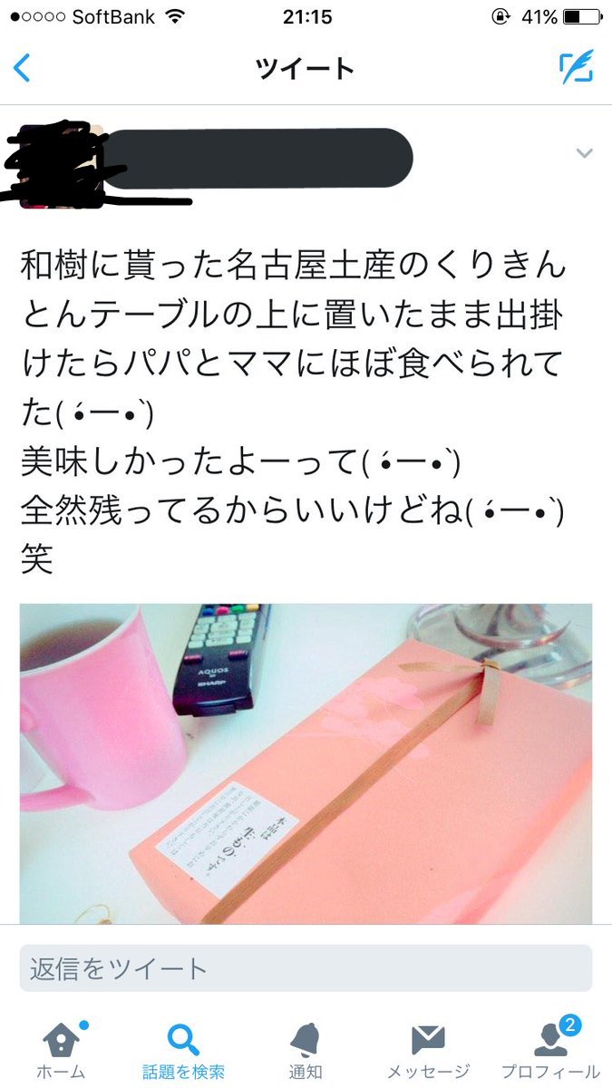 アーマード金閣寺 Twitter પર カノバレ 俳優 加藤和樹さんに彼女がいる疑惑が浮上も彼氏力が高すぎで逆に好感度が上がる Naver まとめ T Co 3zevp6zn7m 加藤和樹