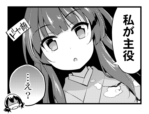 明日発売のまんがタイムきららキャラットにやどかり乙女の第6話が掲載されています。
今回は雪が中心のお話です。 