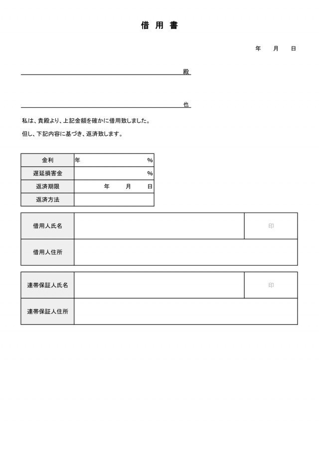 ひな形 覚書