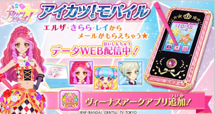 アイカツスターズ アニON マグバッジ ヴィーナスアーク まとめ売り アイカツスターズ アニON マグバッジ ヴィーナスアーク まとめ
