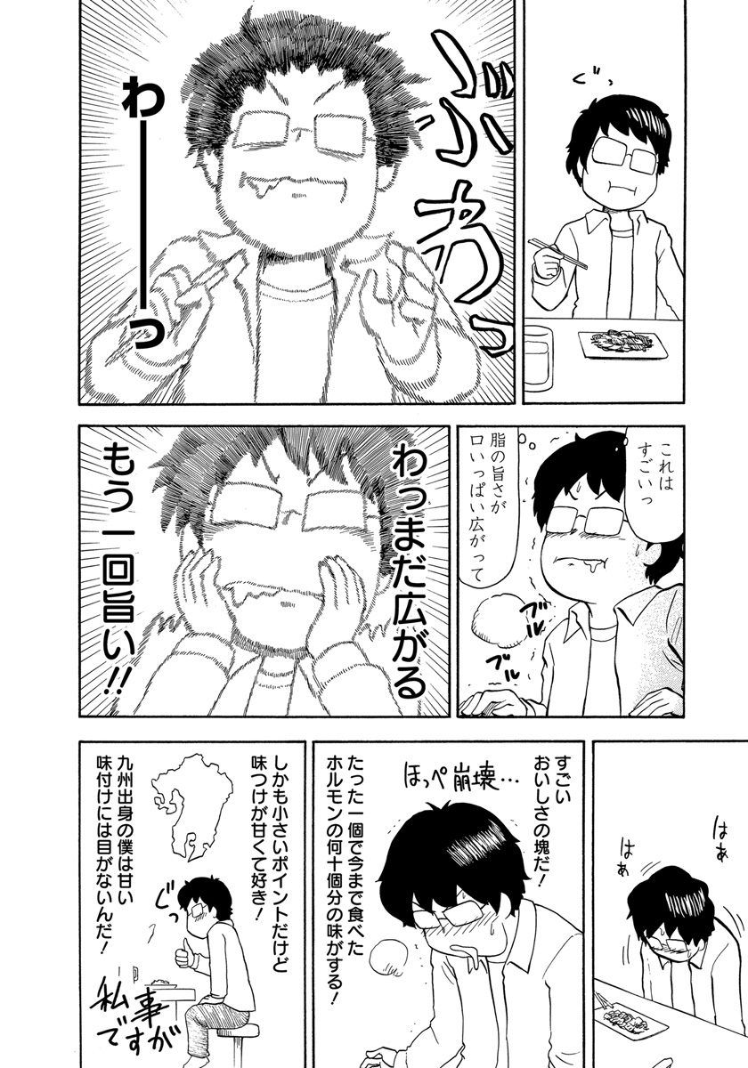 ジャンプbookストア スタッフオススメ 昔から姉はいつも僕に指図する 漫画家になった今 今度は漫画の企画 内容 そして取材に行くお店まで口出ししてきた 漫画界きっての食通を姉に持ってしまった弟 森繁拓真が贈る最高に旨い いいなり グルメ ジャンプbookストア スタッフオススメ 昔から姉はいつも僕に指図する 漫画家になった今 今度は漫画の企画 内容 そして取材に行くお店まで口出ししてきた 漫画界きっての食通を姉に持ってしまった弟 森繁拓真が贈る最高に旨い いいなり グルメ